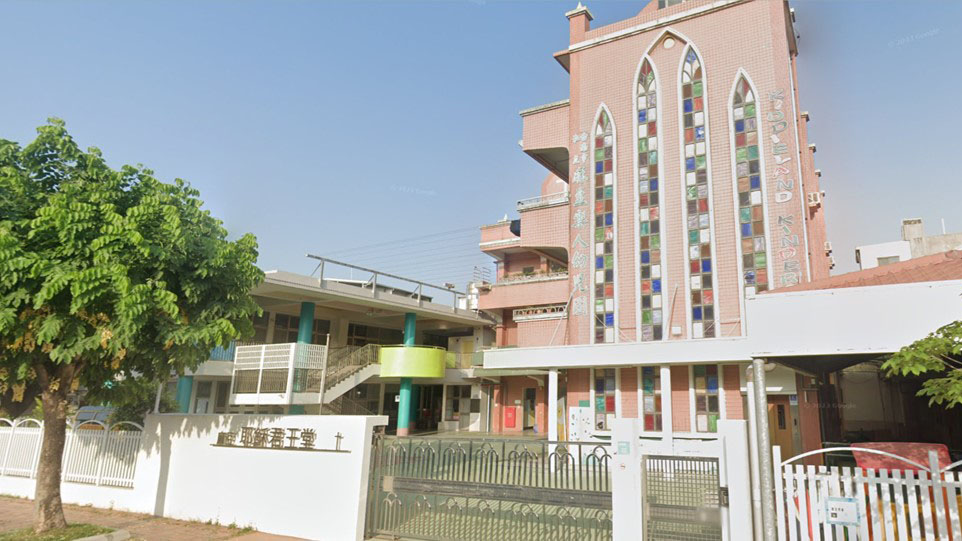 財團法人天主教方濟各會附設臺南市私立麻豆樂人幼兒園