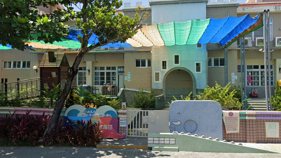 臺南市佳里區佳里國民小學附設幼兒園