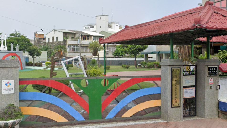 臺南市私立威爾森佳里幼兒園