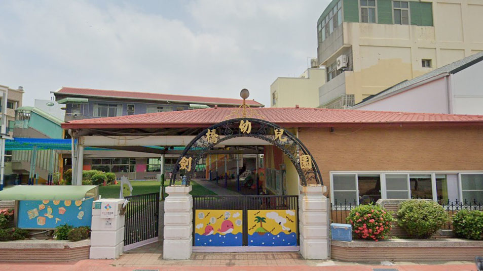 臺南市私立佳里劍橋幼兒園