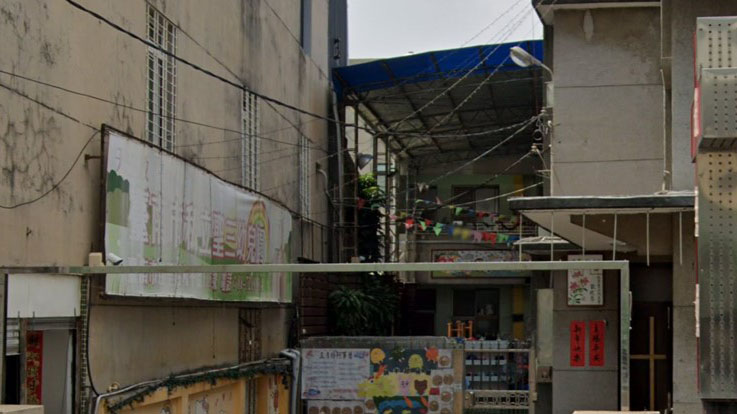 臺南市私立聖三幼兒園