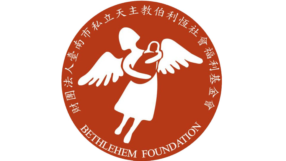 勞動部勞發署雲嘉南分署職場互助教保服務中心(委託財團法人臺南市私立天主教伯利恆社會福利基金會辦理)