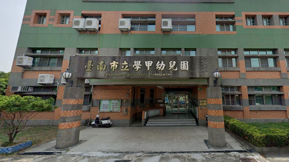 臺南市立學甲幼兒園