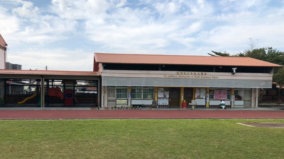 臺南市後壁區後壁國民小學附設幼兒園