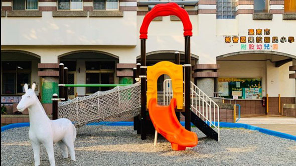 臺南市柳營區果毅國民小學附設幼兒園
