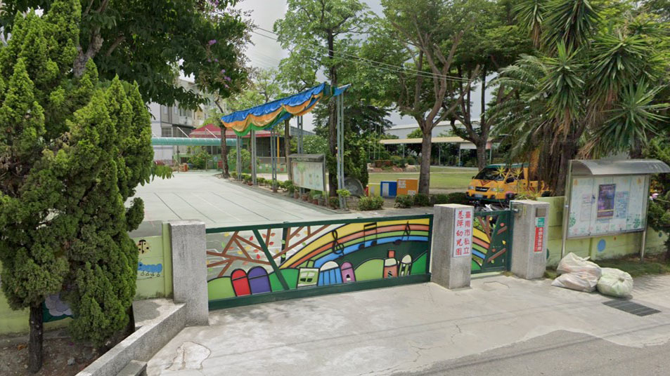臺南市私立慈暉幼兒園