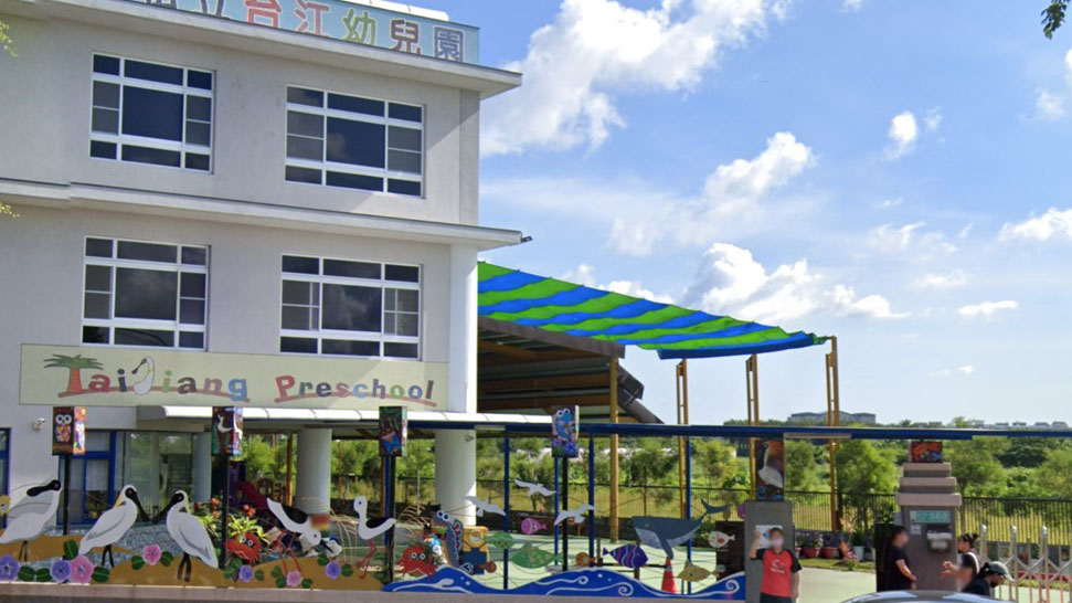 臺南市私立台江幼兒園