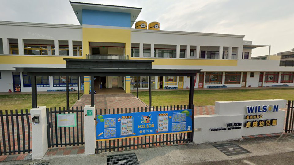 臺南市私立卓越幼兒園