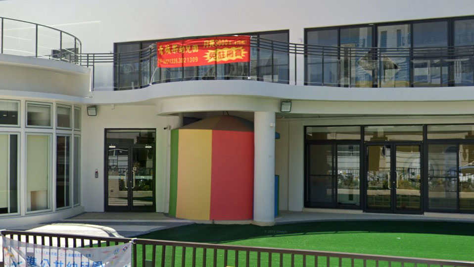 臺南市私立青蘋果幼兒園