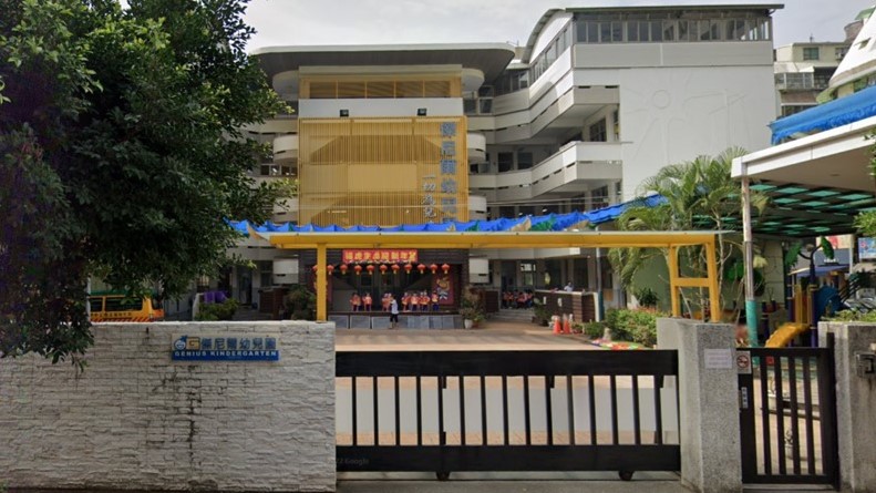 高雄市私立傑尼爾幼兒園