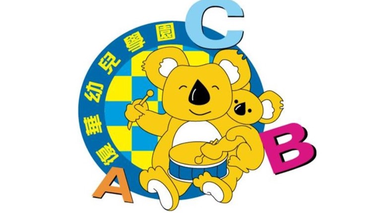 私立復華高級中學附設高雄市幼兒園