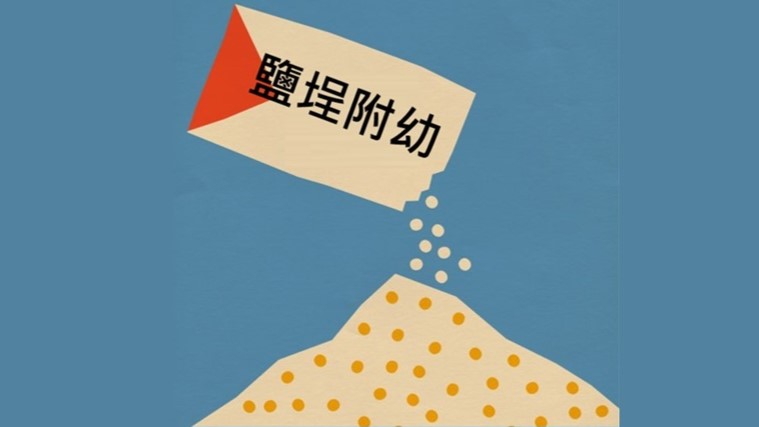 高雄市鹽埕區鹽埕國民小學附設幼兒園
