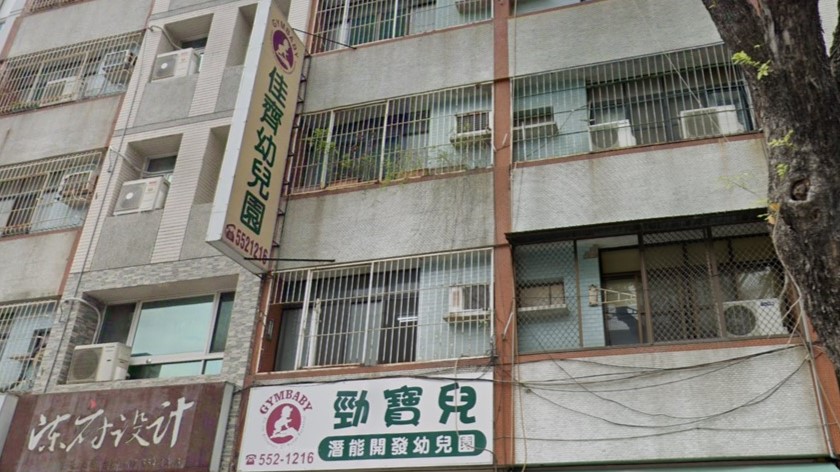高雄市私立佳齊幼兒園
