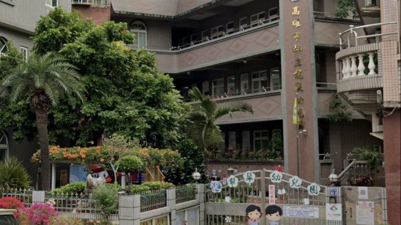 高雄市私立龍泉幼兒園