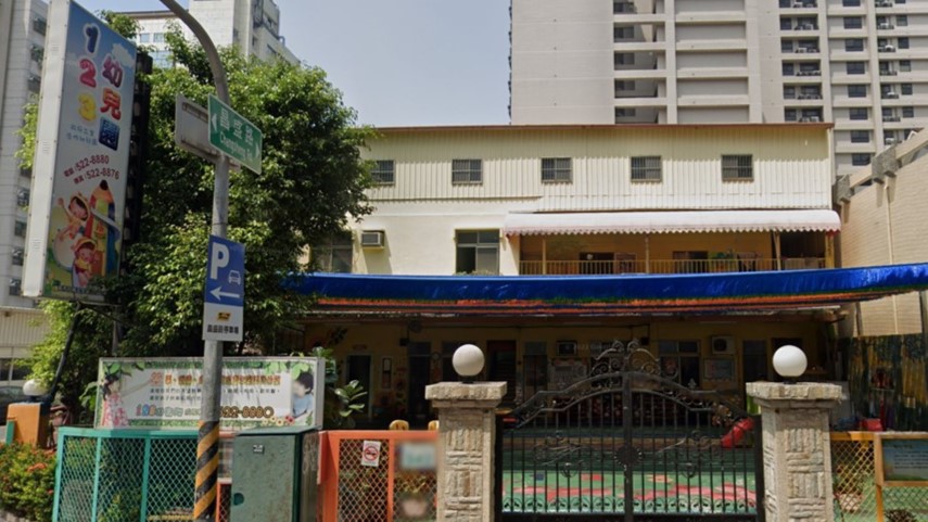 高雄市私立一二三幼兒園