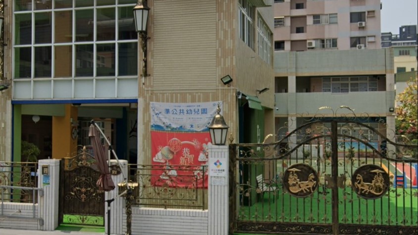 高雄市私立宏學幼兒園
