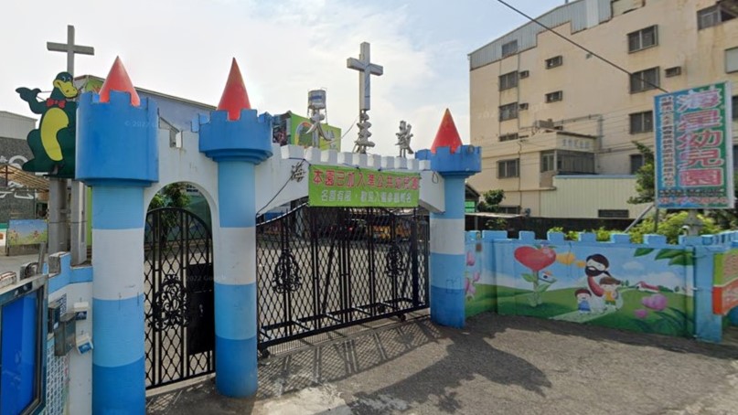 財團法人天主教會高雄教區附設高雄市私立海星幼兒園