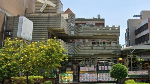 高雄市私立文文幼兒園