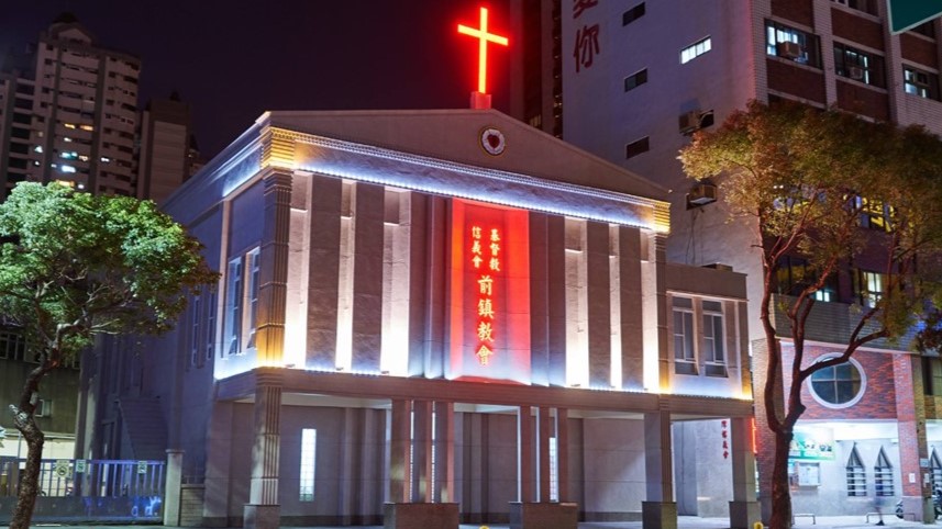 高雄市私立前鎮心心幼兒園