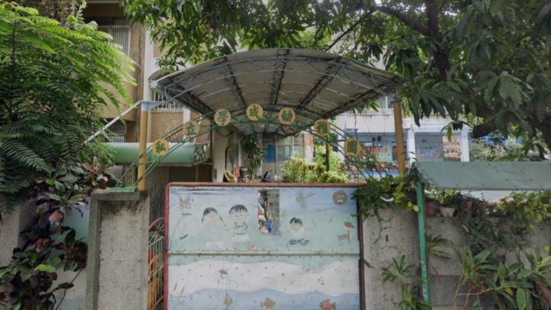 高雄市私立學成幼兒園封面