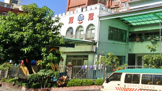 高雄市私立冠冠幼兒園