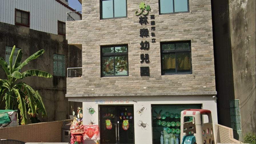高雄市私立林森幼兒園封面