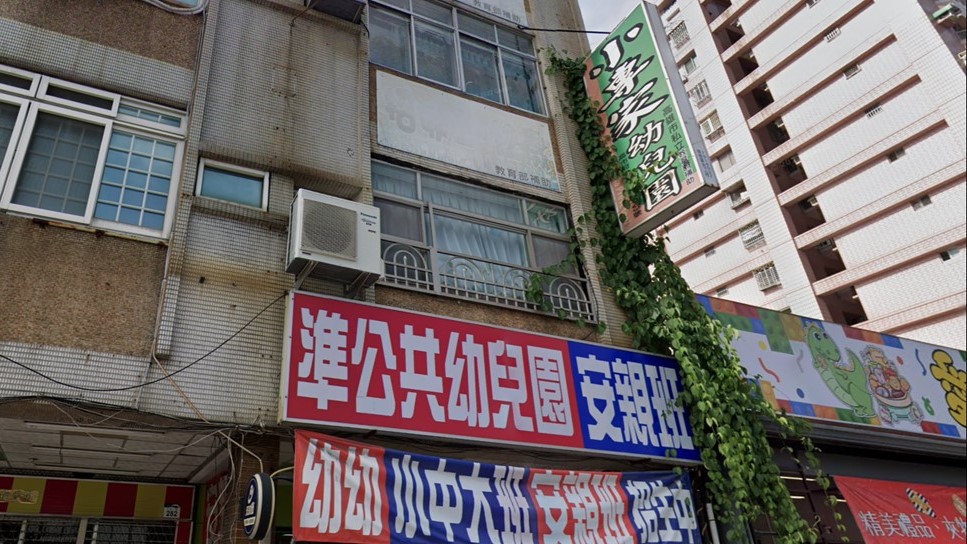 高雄市私立小專家幼兒園