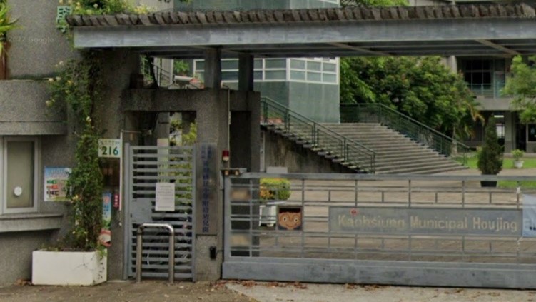 高雄市楠梓區後勁國民小學附設幼兒園