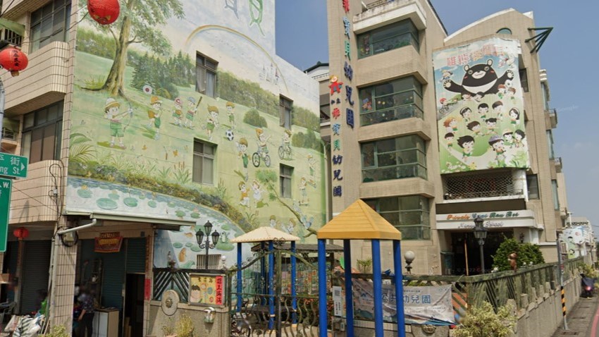 高雄市私立乖寶貝幼兒園
