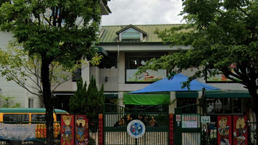 高雄市私立雨果幼兒園