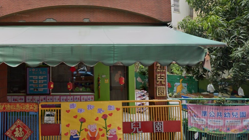 高雄市私立鳳源幼兒園