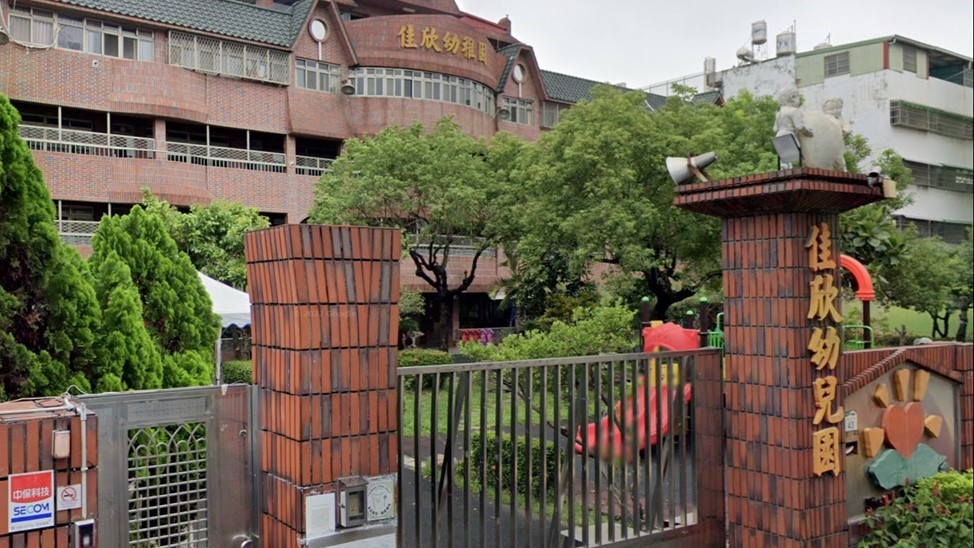 高雄市私立佳欣幼兒園