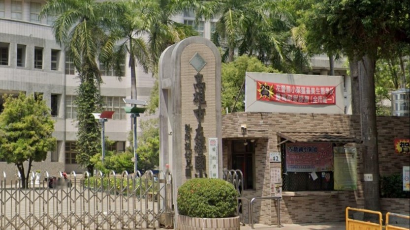 高雄市左營區左營國民小學附設幼兒園