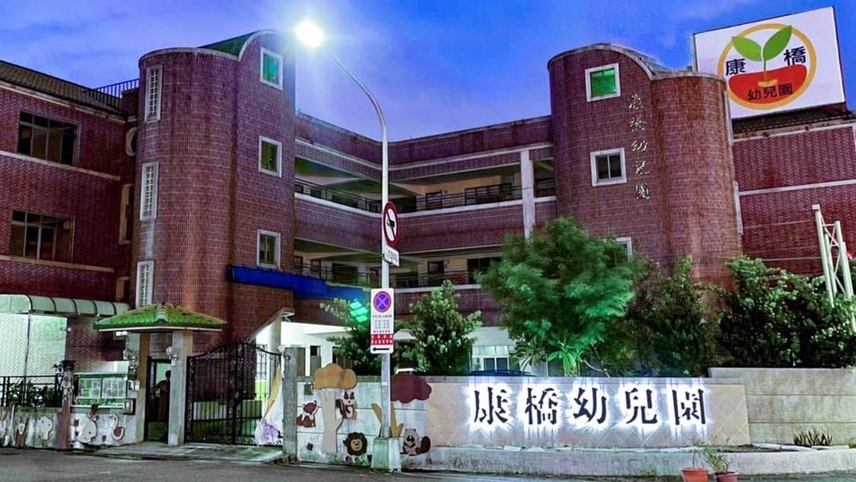 高雄市私立康橋幼兒園