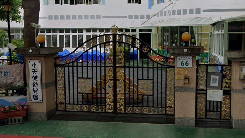 高雄市私立小天使幼兒園