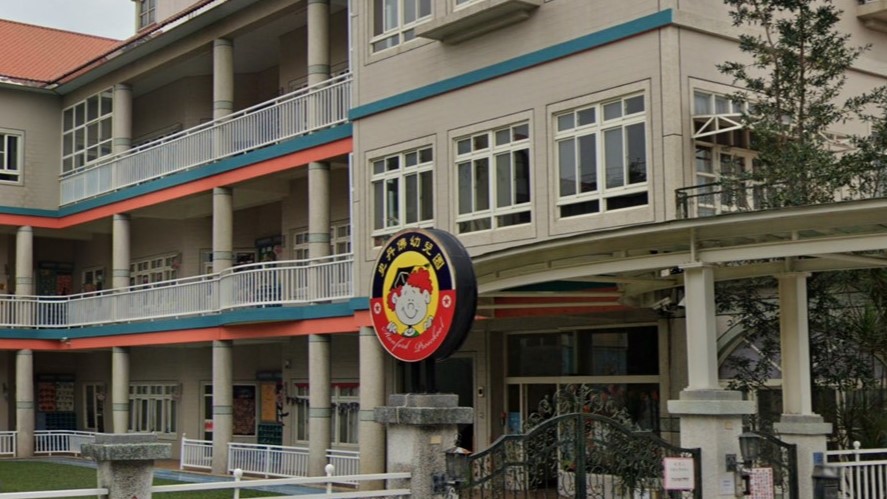 高雄市私立史丹佛幼兒園