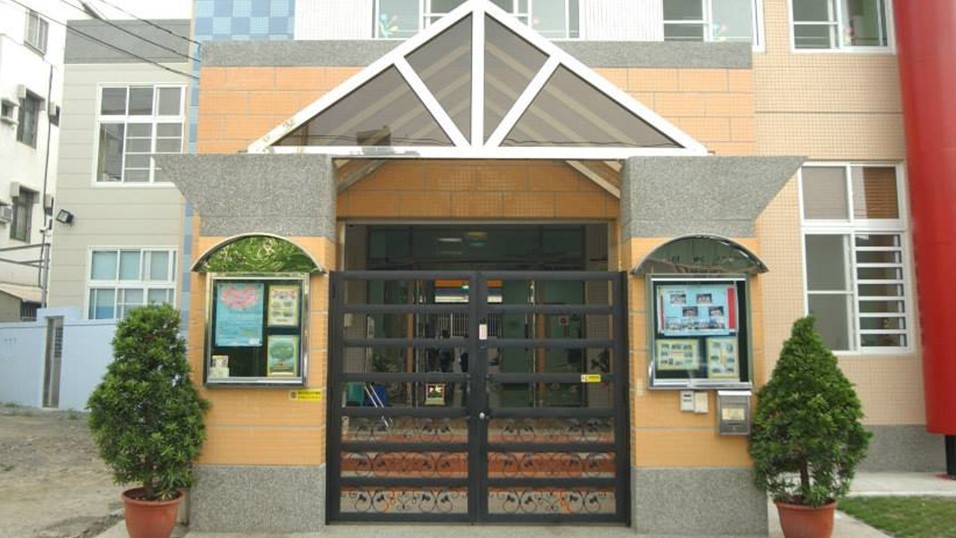 高雄市私立貝斯特幼兒園