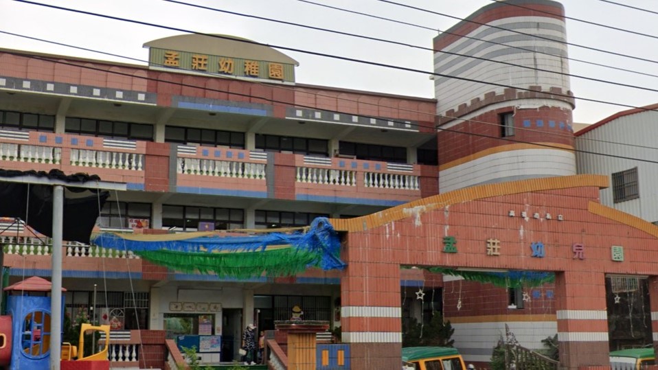 高雄市私立孟莊幼兒園