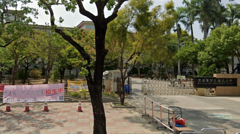 高雄市阿蓮區阿蓮國民小學附設幼兒園