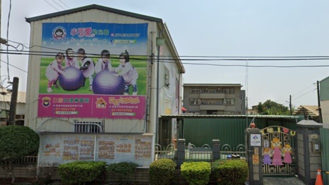 高雄市私立小可愛幼兒園
