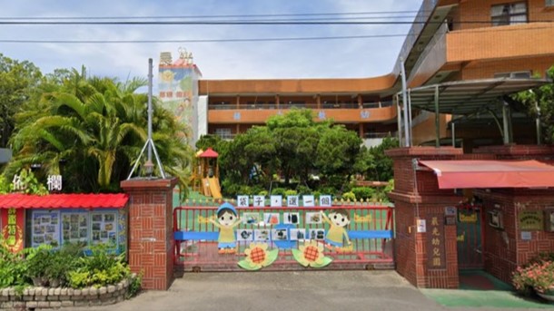 高雄市私立晨光幼兒園