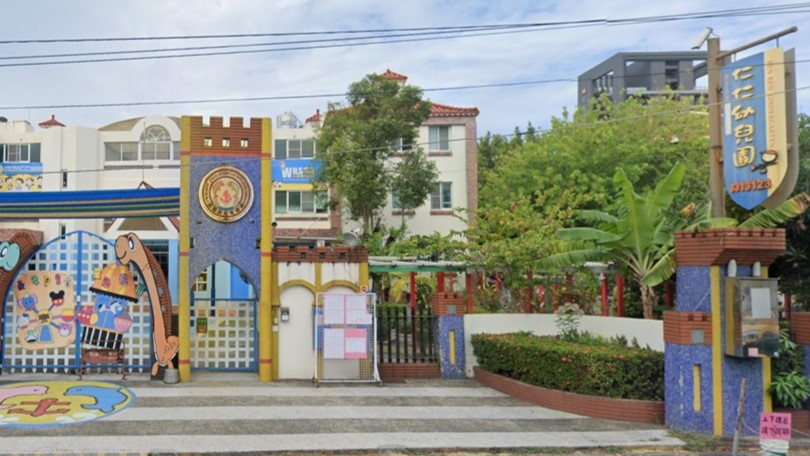 高雄市私立仁仁幼兒園