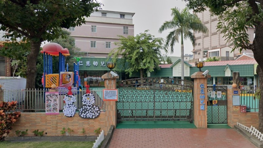 高雄市私立仁慈幼兒園