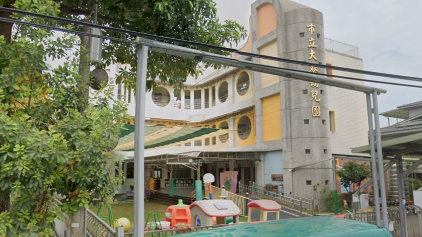 高雄市立大寮幼兒園