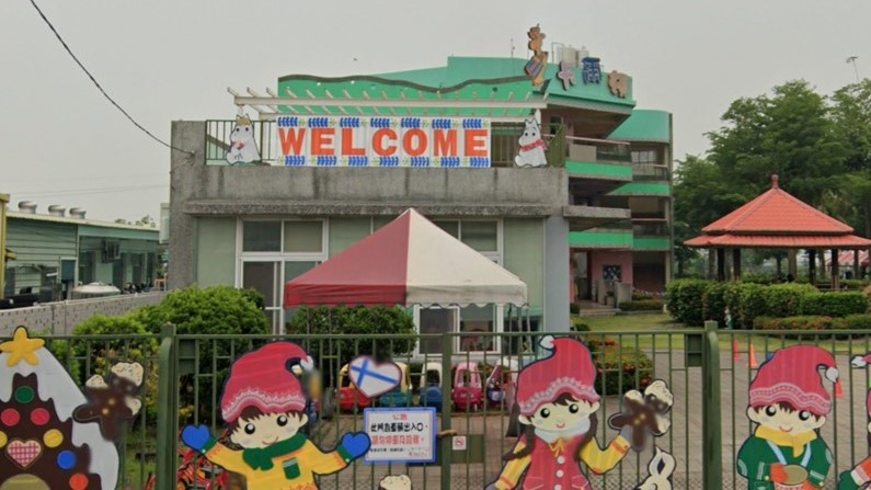 高雄市私立卡爾頓幼兒園