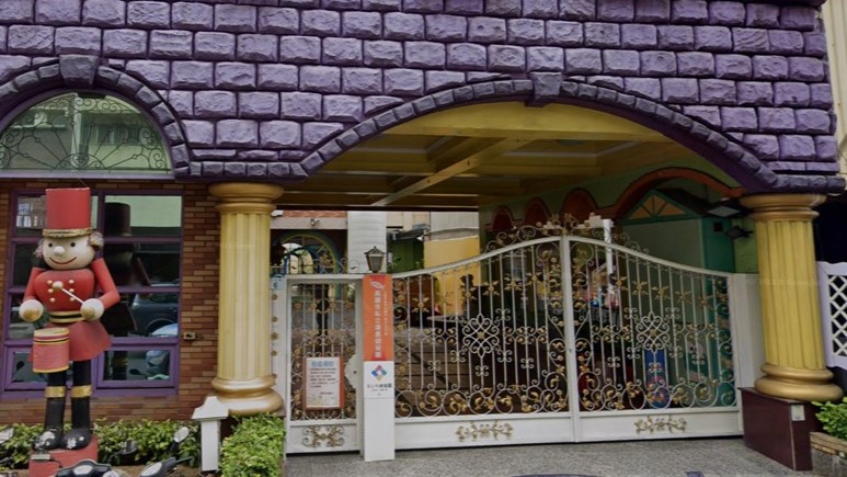高雄市私立頌恩幼兒園