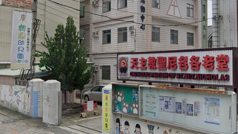 財團法人天主教奧思會附設高雄市私立奧思幼兒園