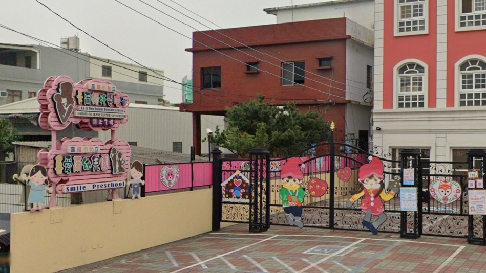 高雄市私立喜愛爾幼兒園
