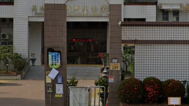 高雄市大樹區大樹國民小學附設幼兒園