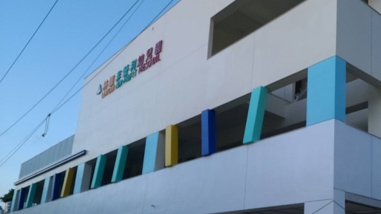 高雄市林園非營利幼兒園(委託社團法人高雄市愛與關懷教育發展協會辦理)